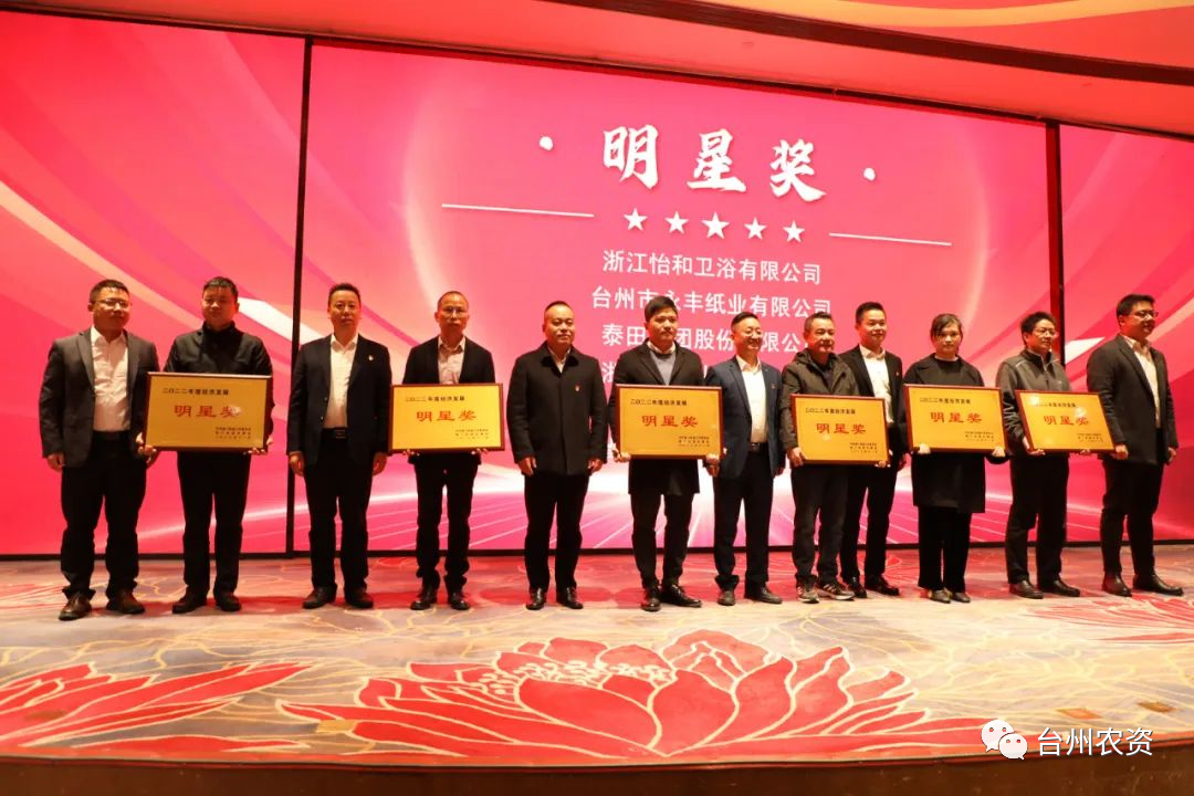 喜報(bào)！臺州農(nóng)資、臺農(nóng)瓜業(yè)分別榮獲海門街道2022年度經(jīng)濟(jì)發(fā)展“明星獎(jiǎng)、“貢獻(xiàn)獎(jiǎng)”